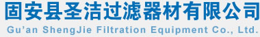 除塵濾芯,除塵濾筒,粉塵濾芯,PTFE覆膜除塵濾芯,防靜電除塵濾芯來自固安縣圣潔過濾器材有限公司,生產除塵濾芯,除塵濾筒,粉塵濾芯等,電話:13932650288,網址:m.btlzedu.com. 除塵濾芯,除塵濾筒,粉塵濾芯,PTFE覆膜除塵濾芯,防靜電除塵濾芯來自固安縣圣潔過濾器材有限公司,生產除塵濾芯,除塵濾筒,粉塵濾芯等,電話:13932650288,網址:m.btlzedu.com.